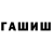 ГАШИШ индика сатива LackyWolf737