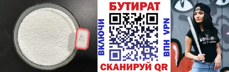 даркнет сайт  Хотьково  Бутират бутик 