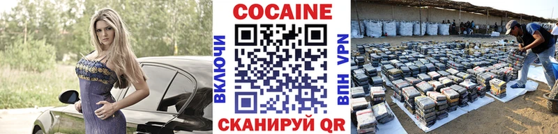 Кокаин 99%  купить наркотик  Хотьково 