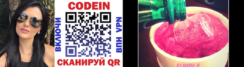 Кодеиновый сироп Lean напиток Lean (лин)  ОМГ ОМГ ссылка  Хотьково  закладки 