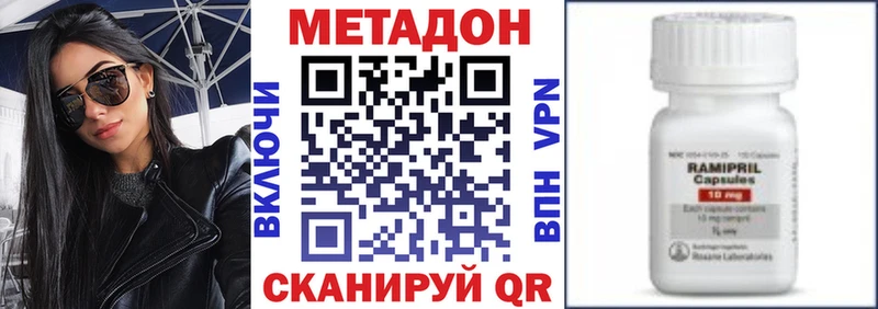Метадон methadone  Хотьково 